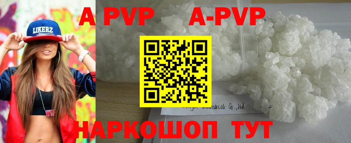 A-PVP Crystall  A PVP СК КРИС  Павловский Посад  Вход с VPN 