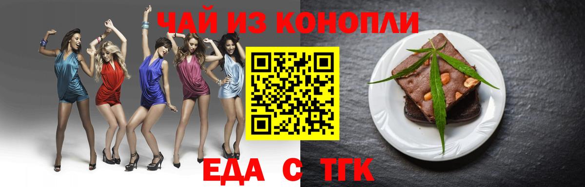 Canna-Cookies конопля  Вход с VPN  Павловский Посад 