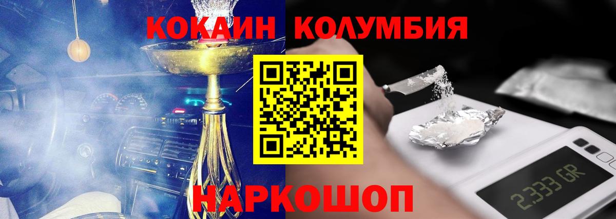 Cocaine Перу  Cocaine 97%  COCAIN  Павловский Посад  Вход с VPN 