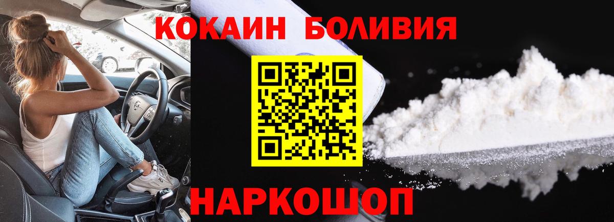 COCAIN 98% Павловский Посад