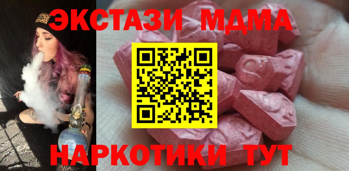 Экстази 280мг Павловский Посад