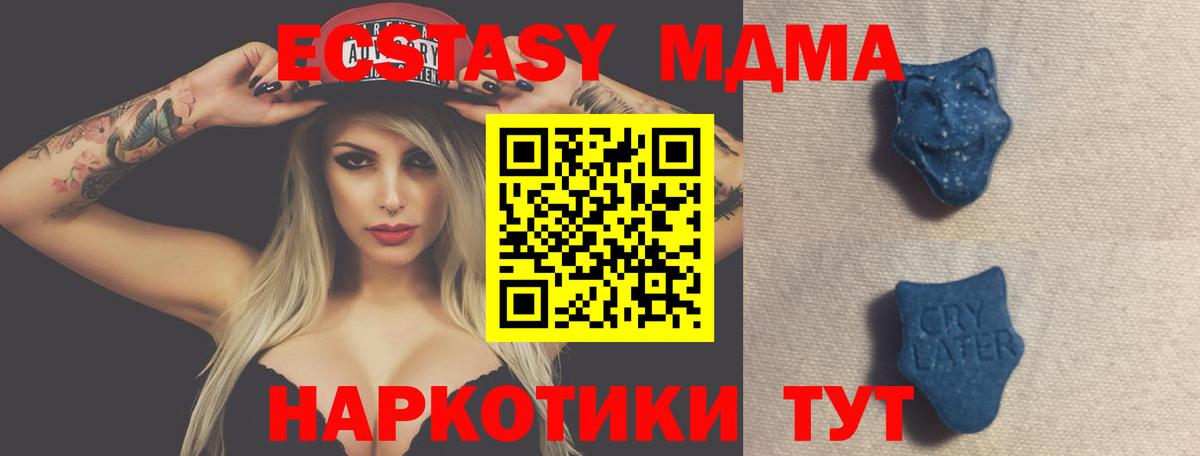 Павловский Посад  Экстази XTC  Ecstasy  Вход с VPN 