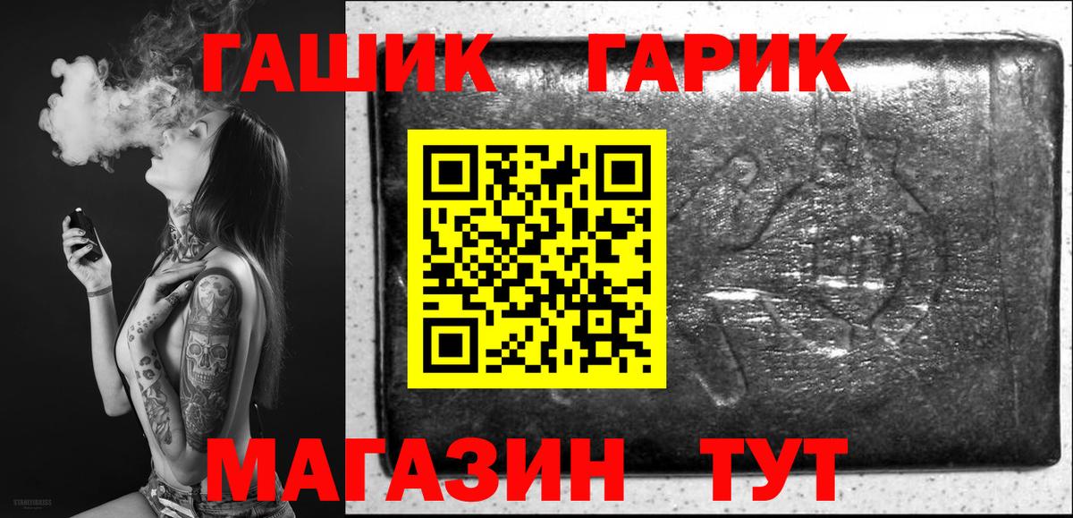 ГАШ hashish Павловский Посад