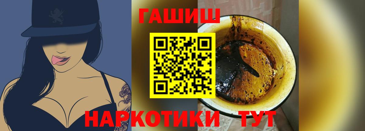 купить закладку  Гашиш  ГАШИШ индика сатива  Вход с VPN  ГАШ хэш  Павловский Посад 