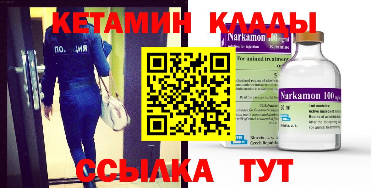Кетамин VHQ  Кетамин VHQ  Вход с VPN  Павловский Посад 