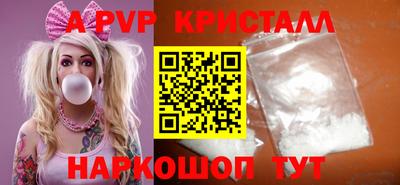 apvp Пушкино