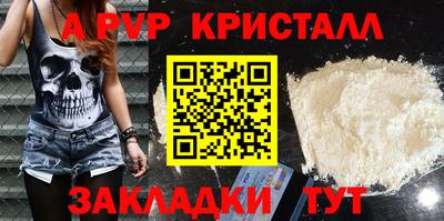 apvp Пушкино