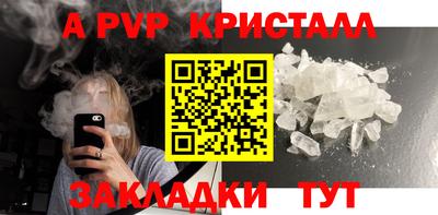 apvp Пушкино