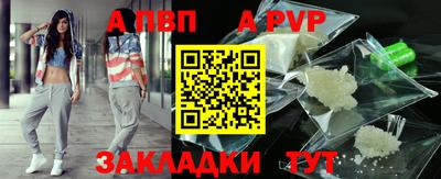 apvp Пушкино