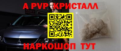 apvp Пушкино
