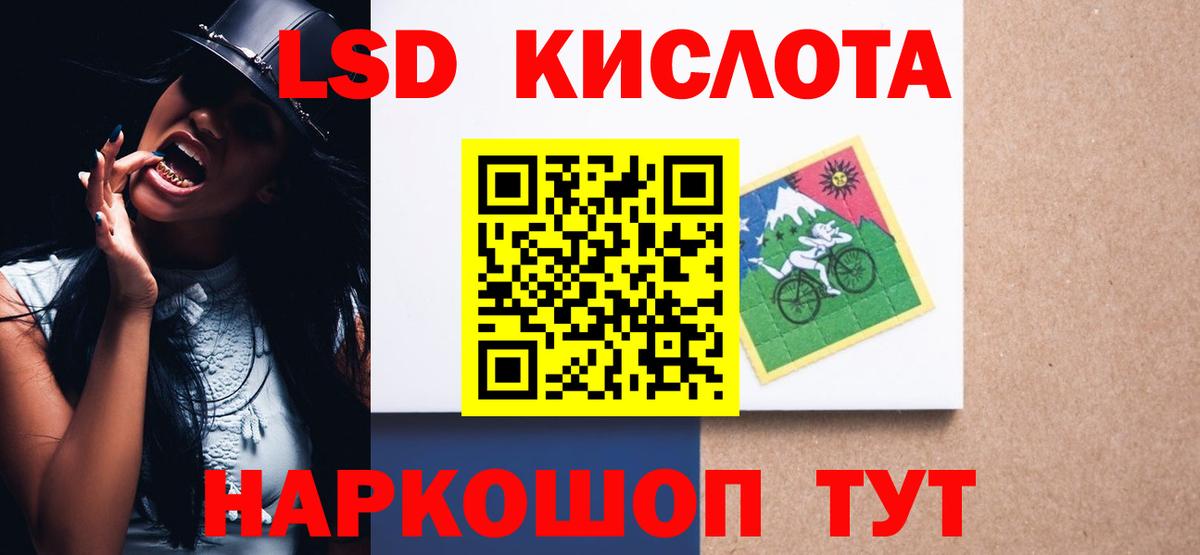 ЛСД экстази кислота  ЛСД экстази ecstasy  Вход с VPN    рабочий сайт  Павловский Посад 
