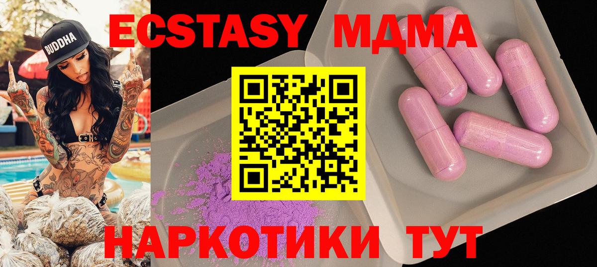 MDMA молли Павловский Посад