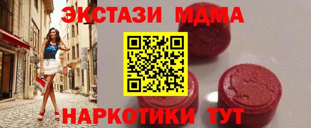 MDMA молли  МДМА Molly  Вход с VPN  Павловский Посад 