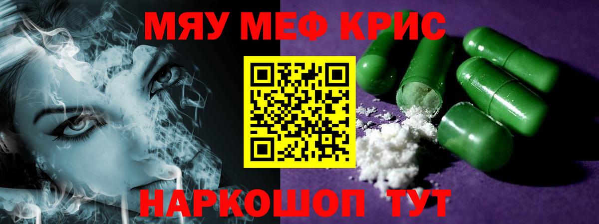Меф Павловский Посад
