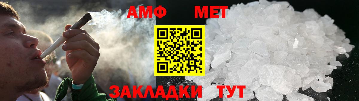 Метамфетамин пудра Павловский Посад