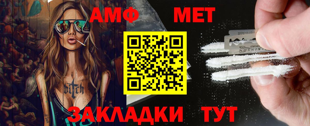 Первитин Декстрометамфетамин 99.9%  Первитин Декстрометамфетамин 99.9%  Вход с VPN  Павловский Посад 