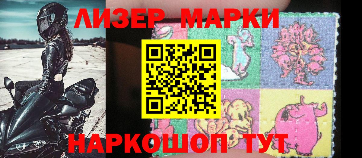 Павловский Посад  Марки NBOMe 1,8мг  Марки 25I-NBOMe  Вход с VPN 