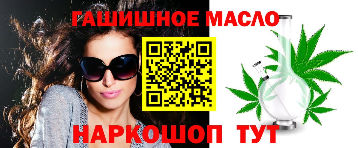 ТГК Wax  что такое наркотик  Павловский Посад  Вход с VPN 