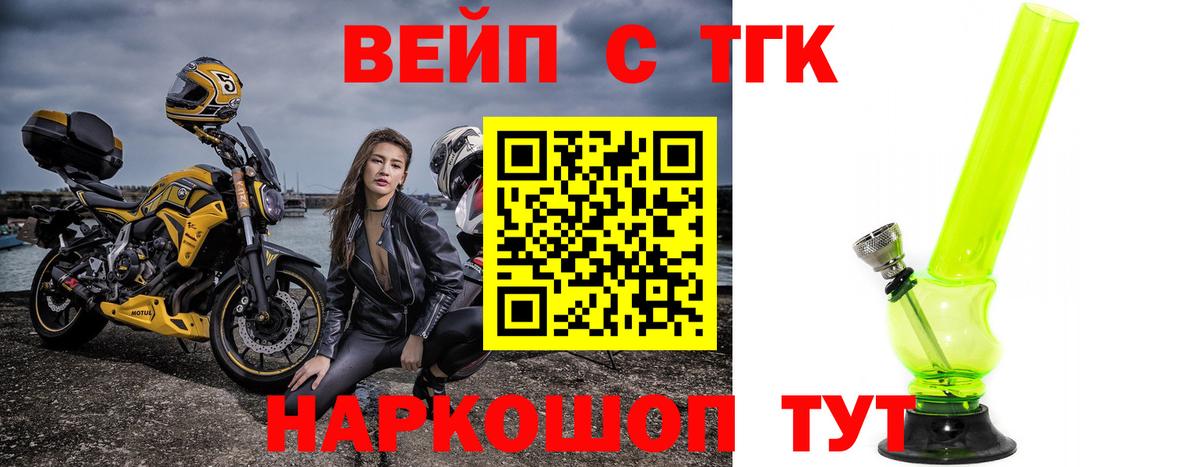 ТГК концентрат Павловский Посад