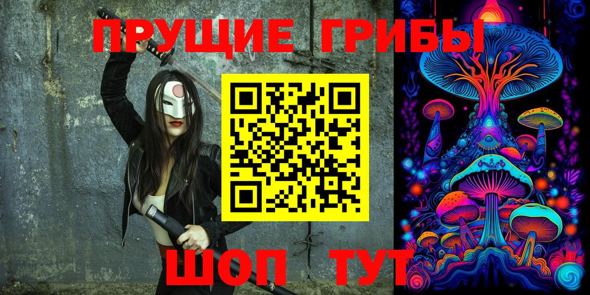 Псилоцибиновые грибы Magic Shrooms Павловский Посад