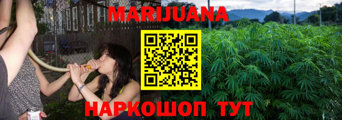 Павловский Посад  МАРИХУАНА LSD WEED  Шишки марихуана Ganja  Вход с VPN 