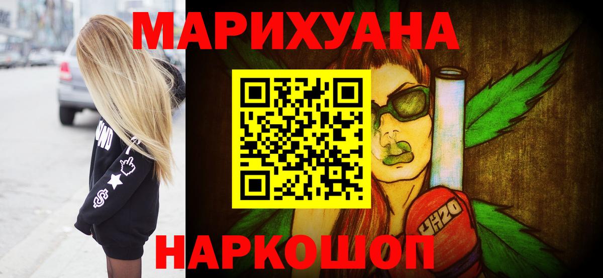 МАРИХУАНА тримм Павловский Посад